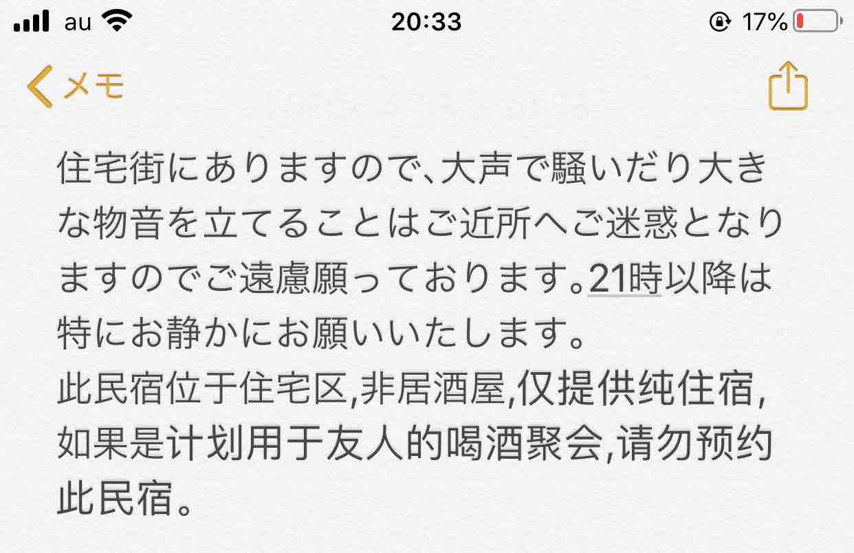 獨棟 無料停車2 到jr京都站電車僅需14分鐘 Jr石山站免費接駁 8分钟到民宿 每天接待一組客人 Houses For Rent In 大津市 滋賀県 獨棟 無料停車2 到jr京都站電車僅需14分鐘 Jr石山站免費接駁 8分钟到民宿 每天接待一組客人 Houses For Rent In 大津市 滋賀県