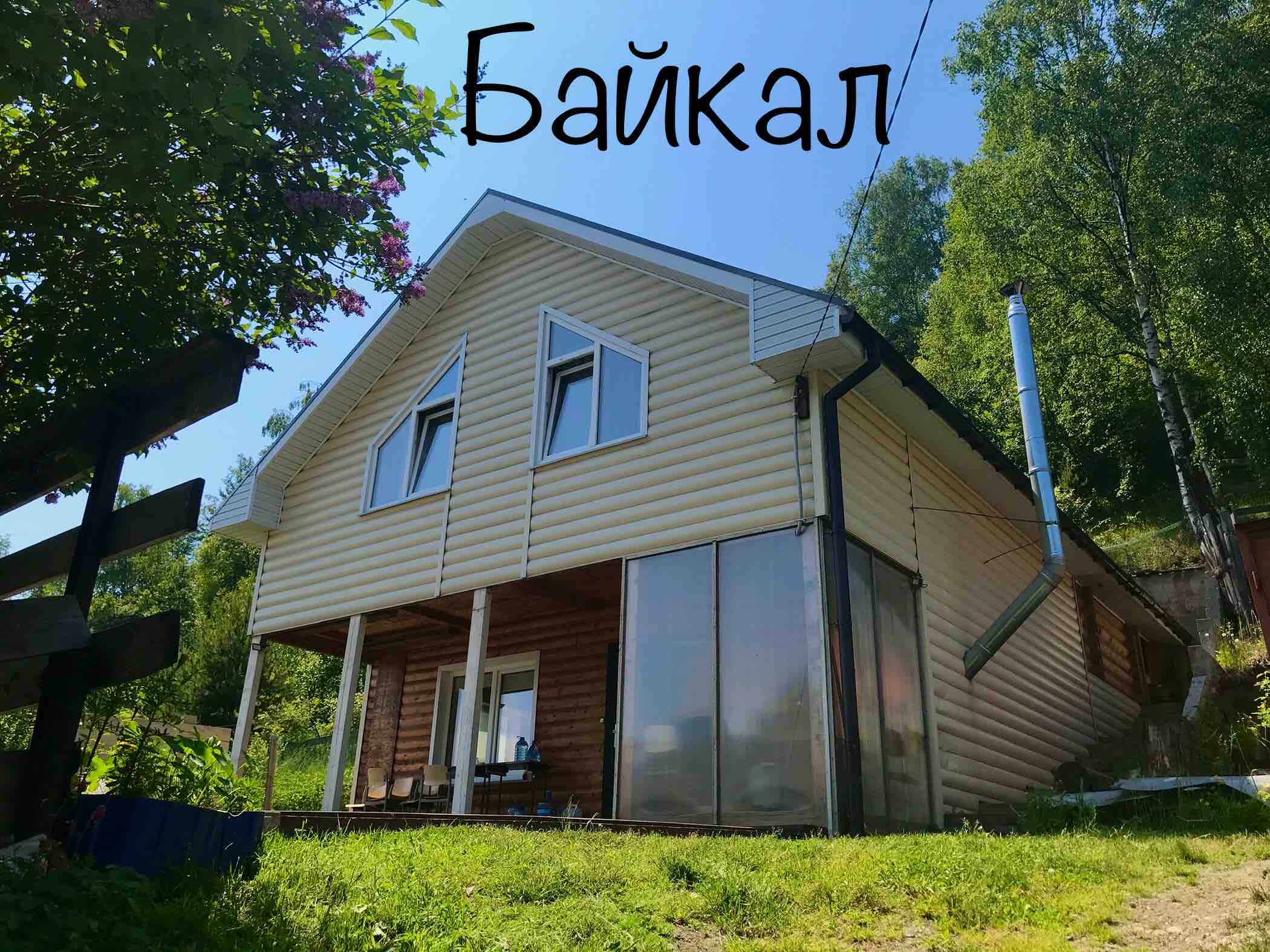 Снять Коттедж В Байкальске На Новый Год Снять Коттедж В Байкальске На Новый Год