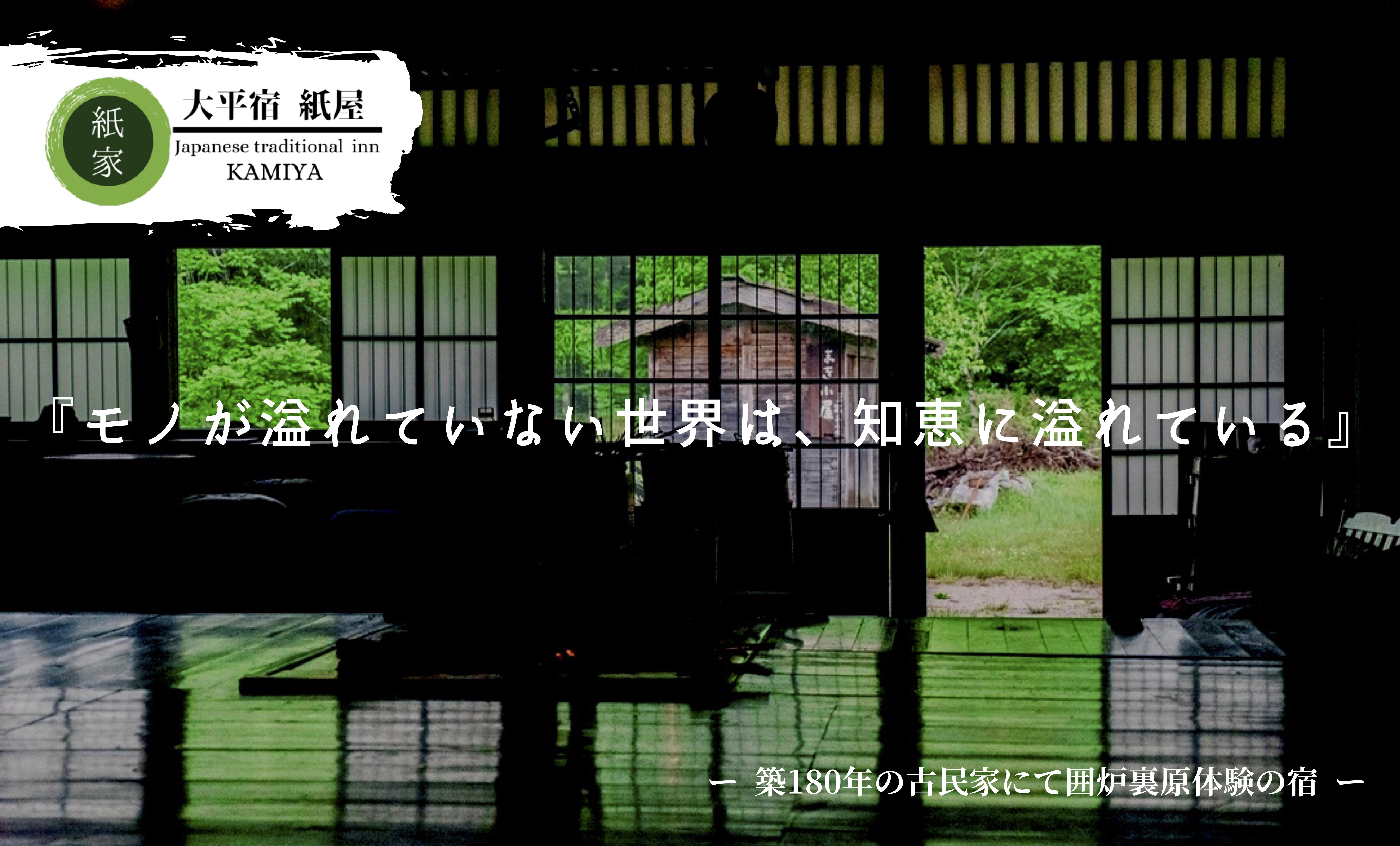 Since 18 Enjoy Milky Way And Traditional Life Huts For Rent In Iida Nagano Japan Since 18 Enjoy Milky Way And Traditional Life Huts For Rent In Iida Nagano Japan