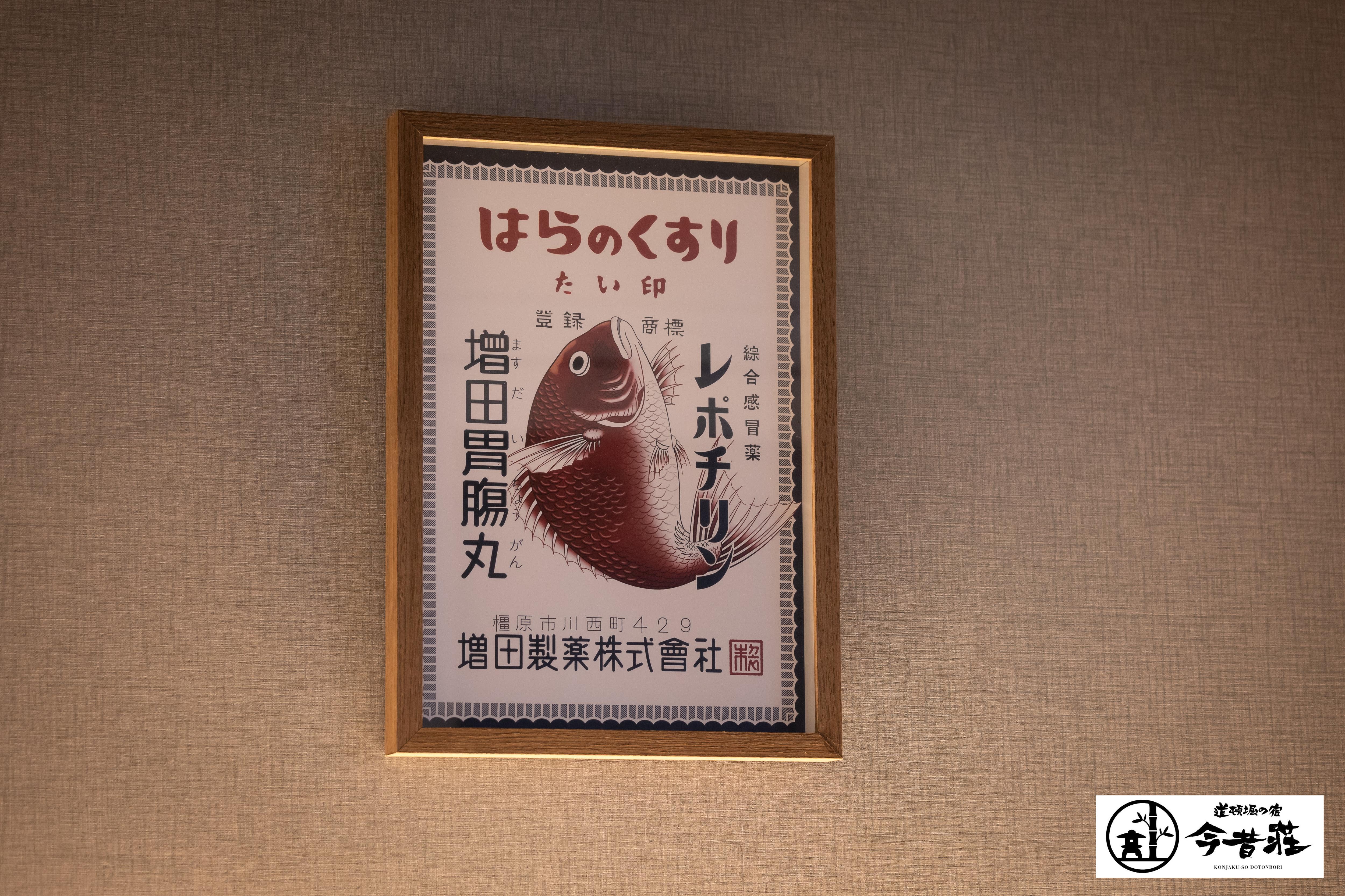 Konjaku So Dotonbori Garden Spa Stay Goyakuya Condominiums For Rent In 大阪市 大阪府 Japan Konjaku So Dotonbori Garden Spa Stay Goyakuya Condominiums For Rent In 大阪市 大阪府 Japan