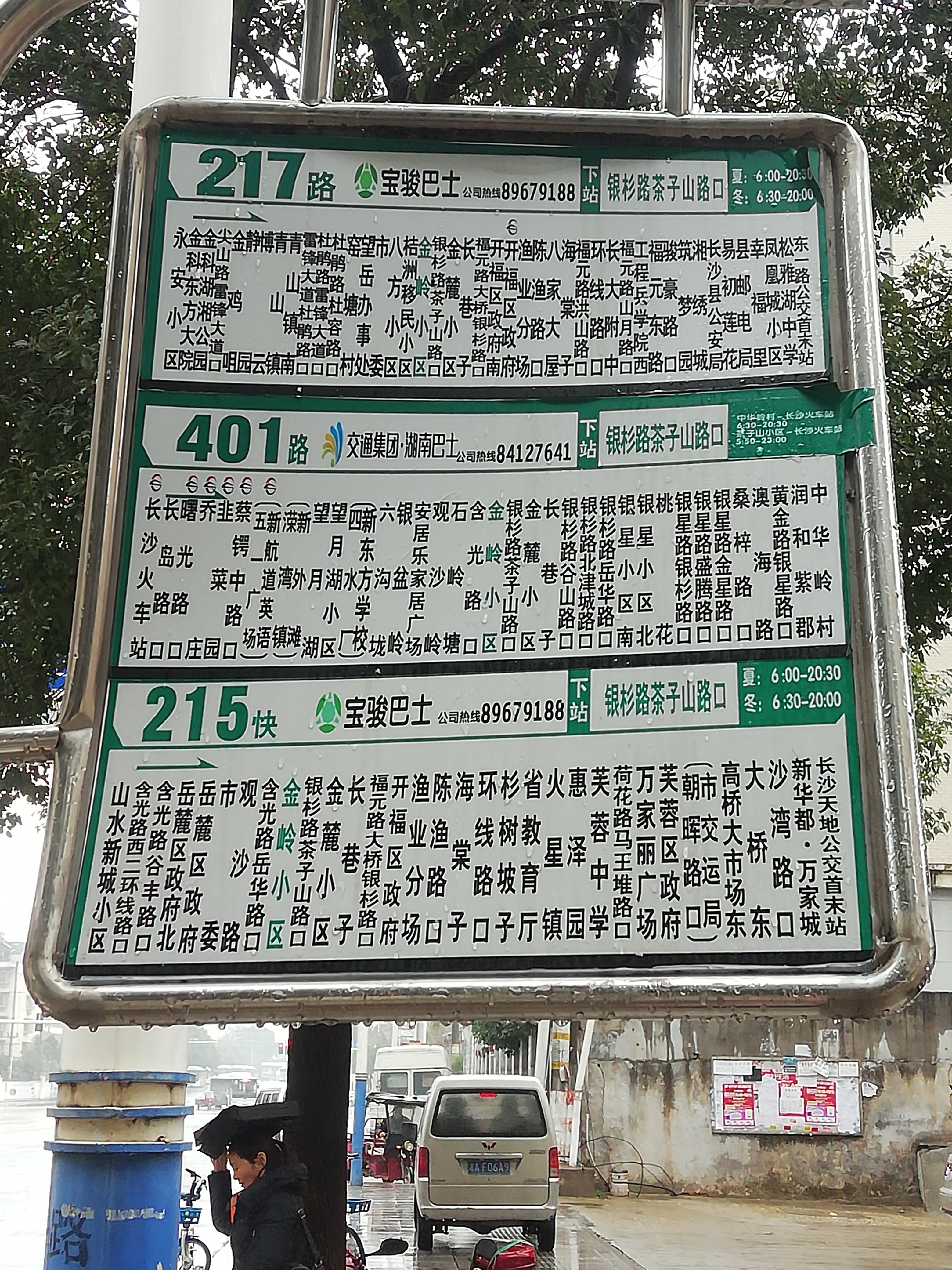 萍聚 八方 近地铁4号丨八方小区c区丨长郡双语丨八方公园丨岳麓书院丨橘子洲丨沃尔玛丨可做饭免费停车