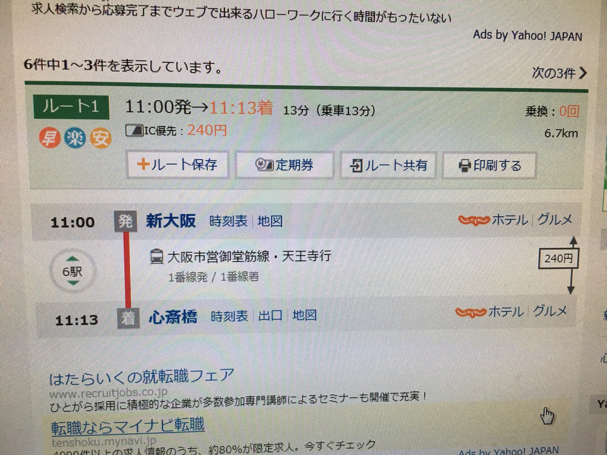 大阪合法民宿 客人好評 2層小樓 7分鍾至新大阪 崇禅寺站 交通方便 寬大舒適 旅遊觀光最佳選擇 借りられる一軒家 大阪市東淀川区 大阪府 日本