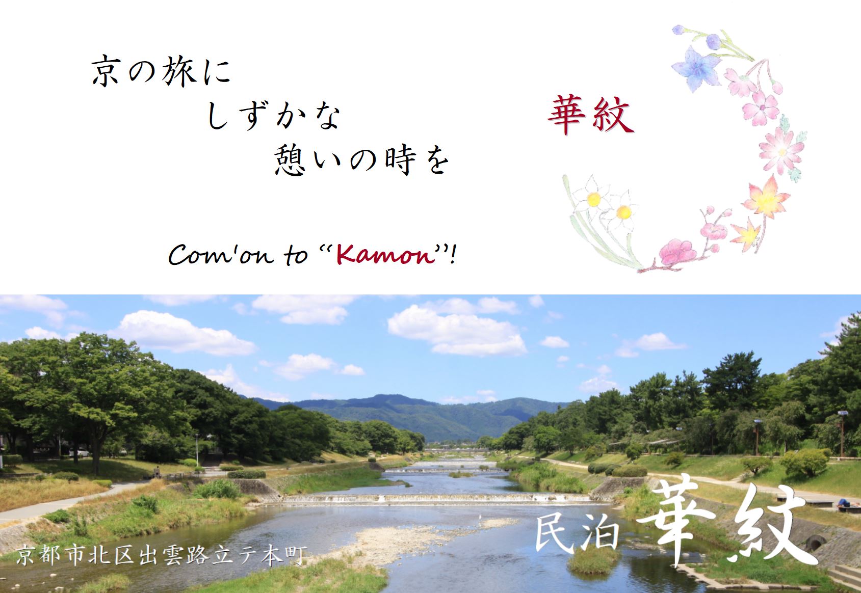 Enjoy Staying At A Typical Japanese House Kamon Houses For Rent In Kyoto Shi Kyoto Japan Enjoy Staying At A Typical Japanese House Kamon Houses For Rent In Kyoto Shi Kyoto Japan
