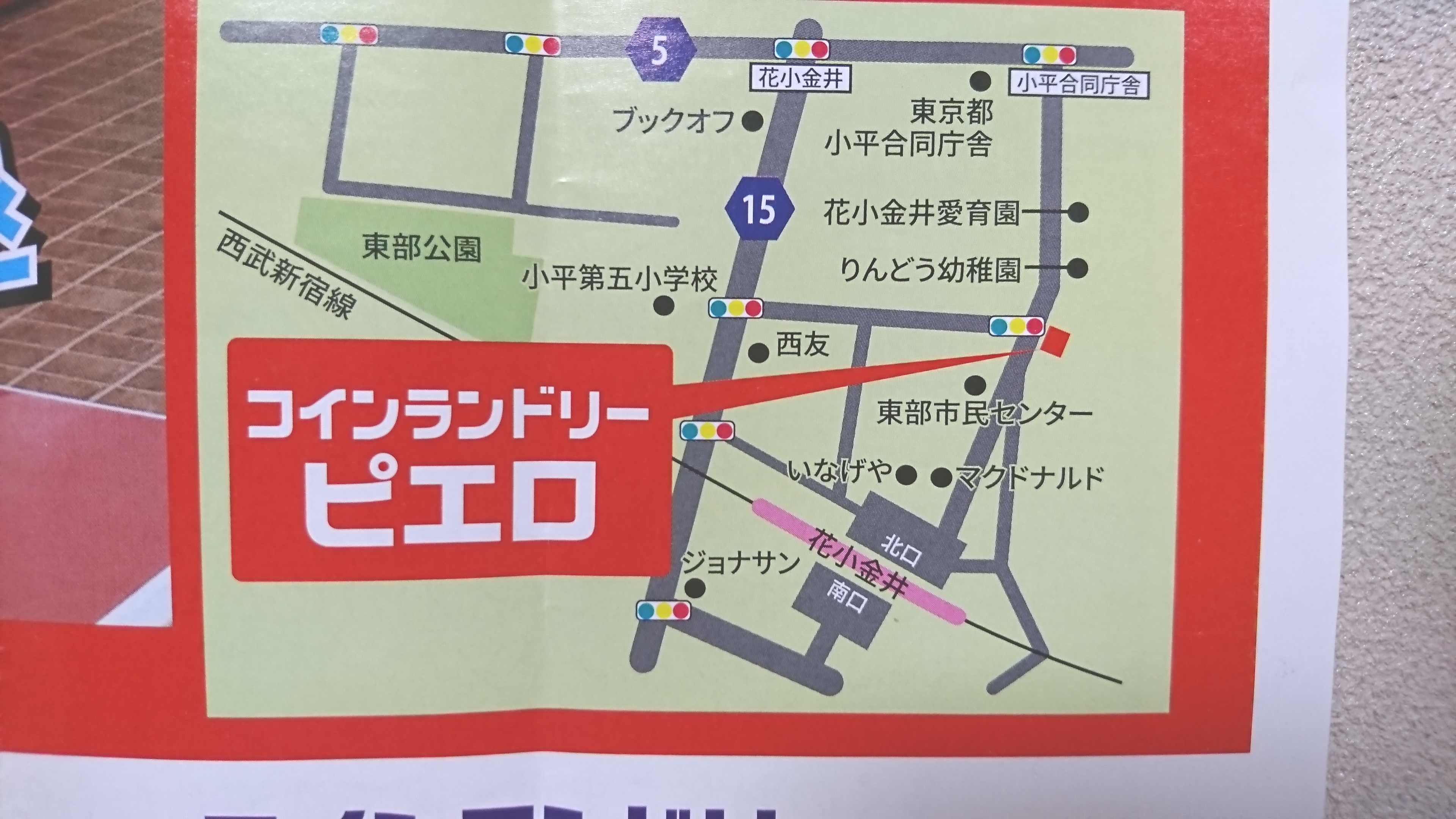 東京s 1 専用貸切3 4人花小金井駅徒歩２分 新宿25分 Jr日暮里40分 Wi Fi有 2階 Appartements En Residence A Louer A Kodaira Shi Tōkyō To Japon