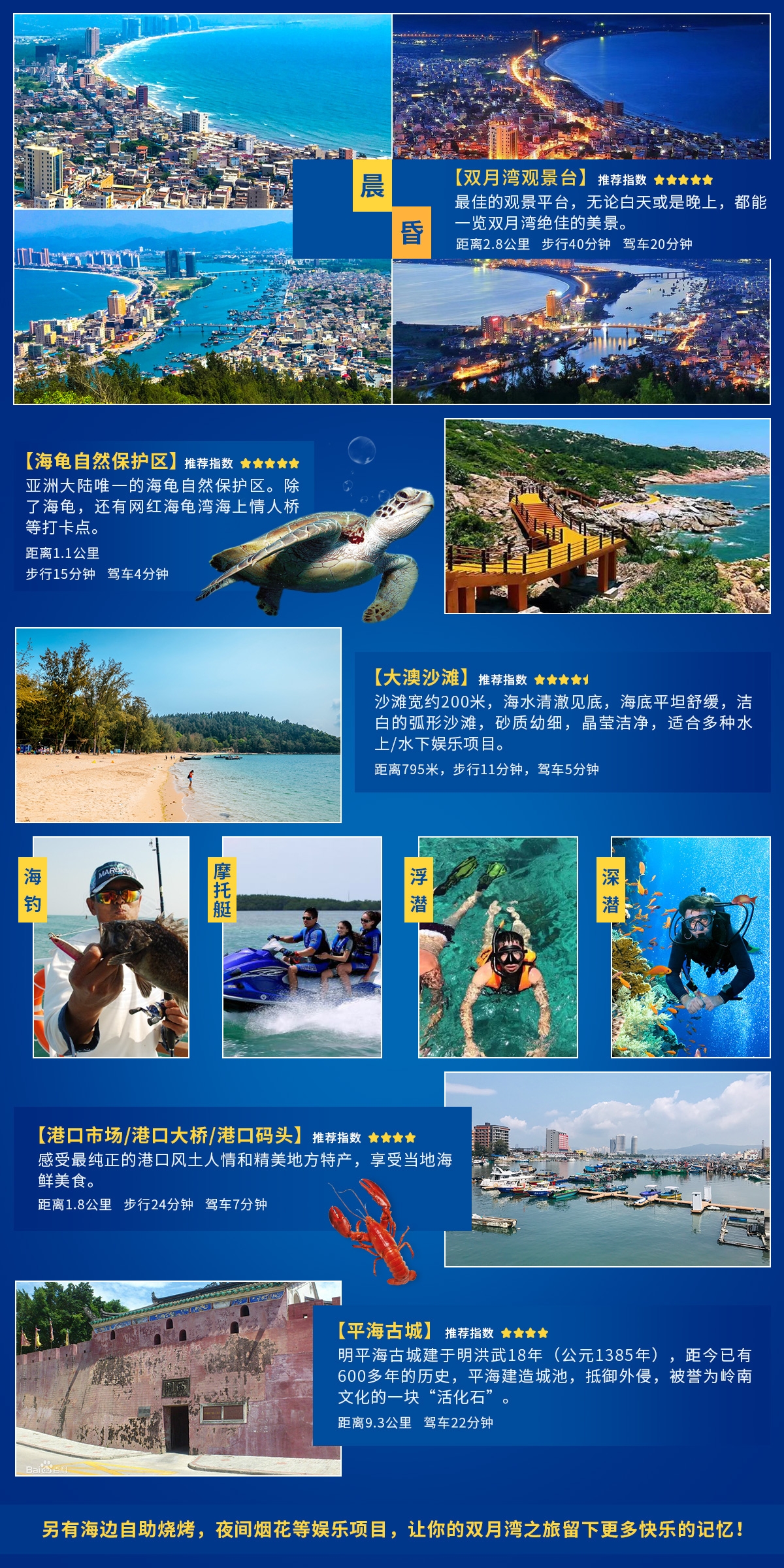 双月湾山海居度假屋 一线海景整栋民宿 整栋11房一厅 Ktv 麻将 可做饭 烧烤 住19 24人 Villas For Rent In Huizhou Guangdong China
