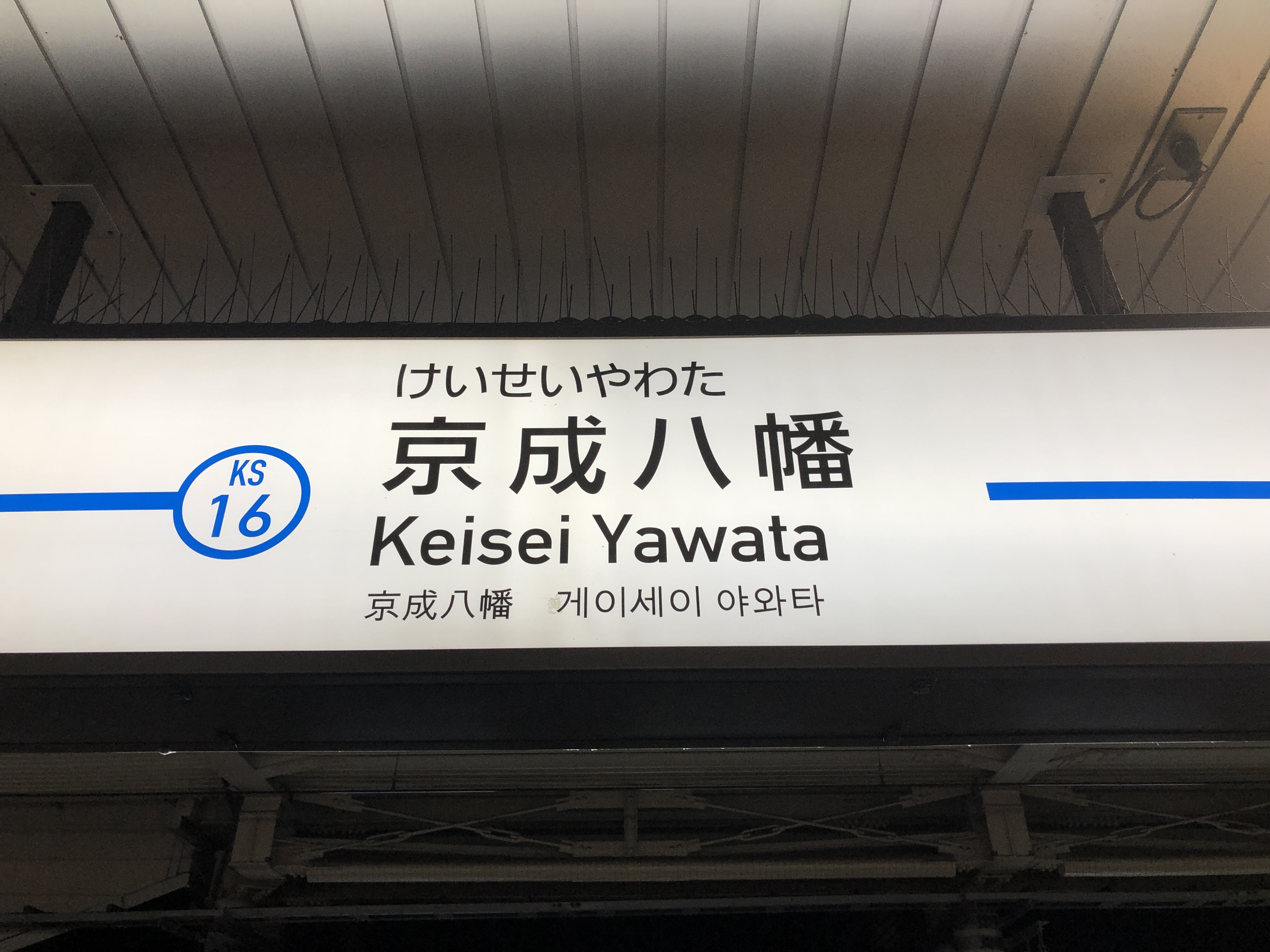 竹内小屋3条地铁步行5分钟新宿线总武线京成线成田新宿直达幕张迪士尼乐园分钟 Houses For Rent In Ichikawa Shi Chiba Ken Japan