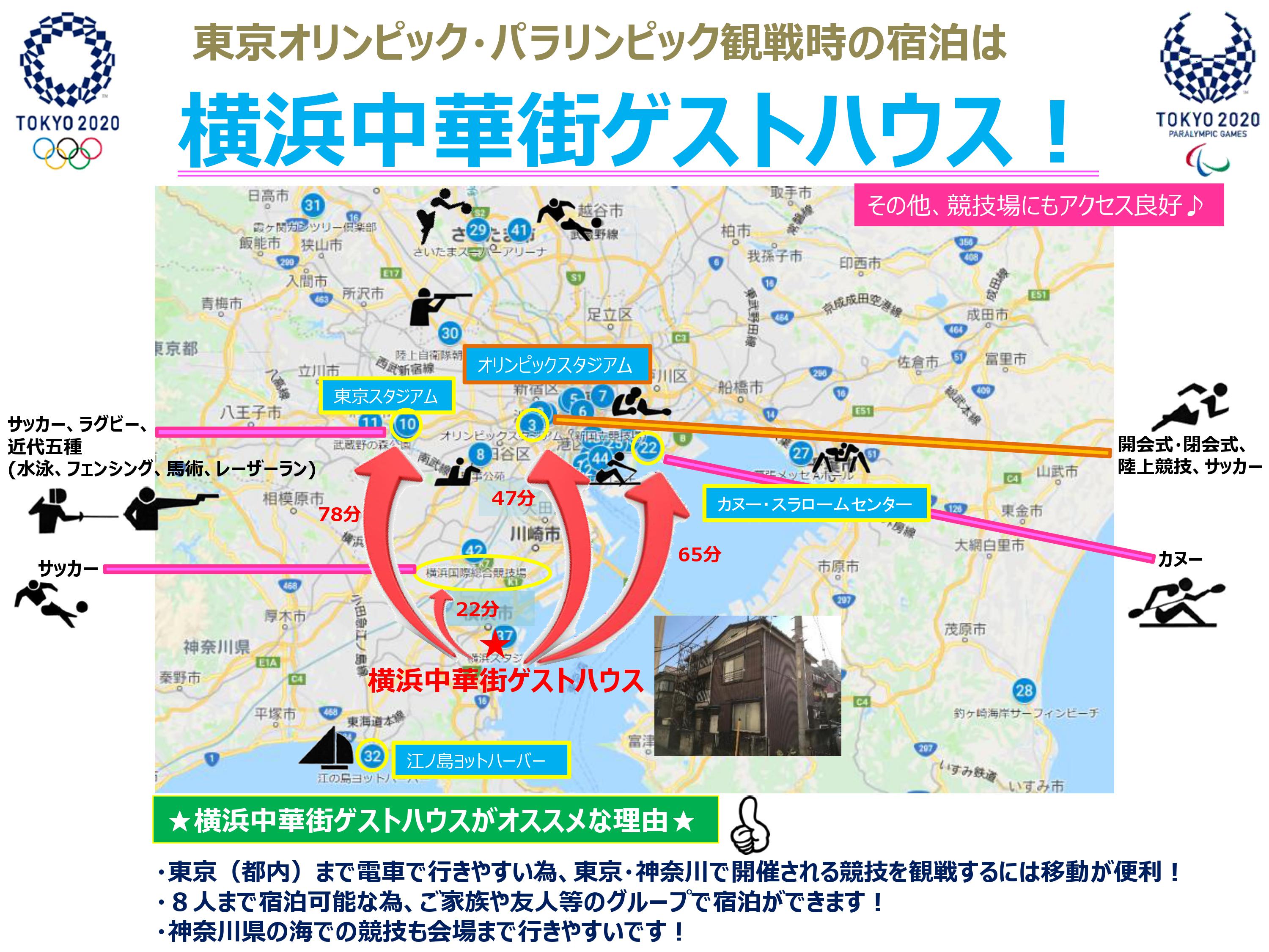 横浜中華街ゲストハウス 最大8名まで宿泊可能 まるまる一戸建て貸切 羽田空港から直通バスで30分 借りられる一軒家 Naka Ku Yokohama Shi Kanagawa Ken 日本