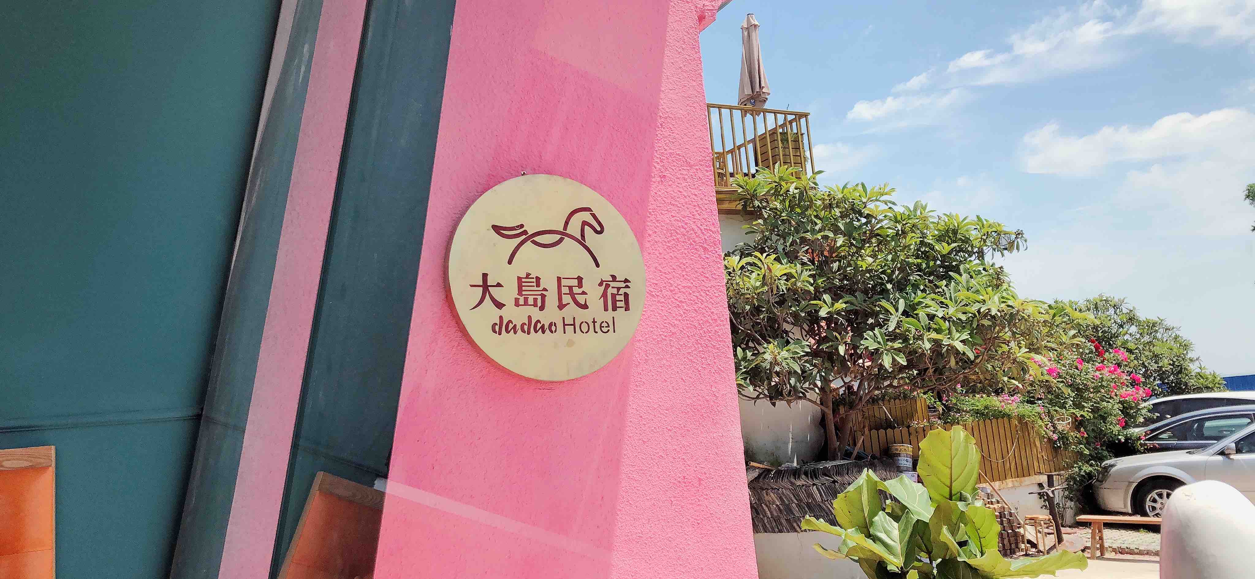 Dadao太湖大岛 色彩系全湖景轻奢民宿 绿色澳白180 湖景露台房 Houses For Rent In Suzhou Jiangsu China Dadao太湖大岛 色彩系全湖景轻奢民宿 绿色澳白180 湖景露台房 Houses For Rent In Suzhou Jiangsu China