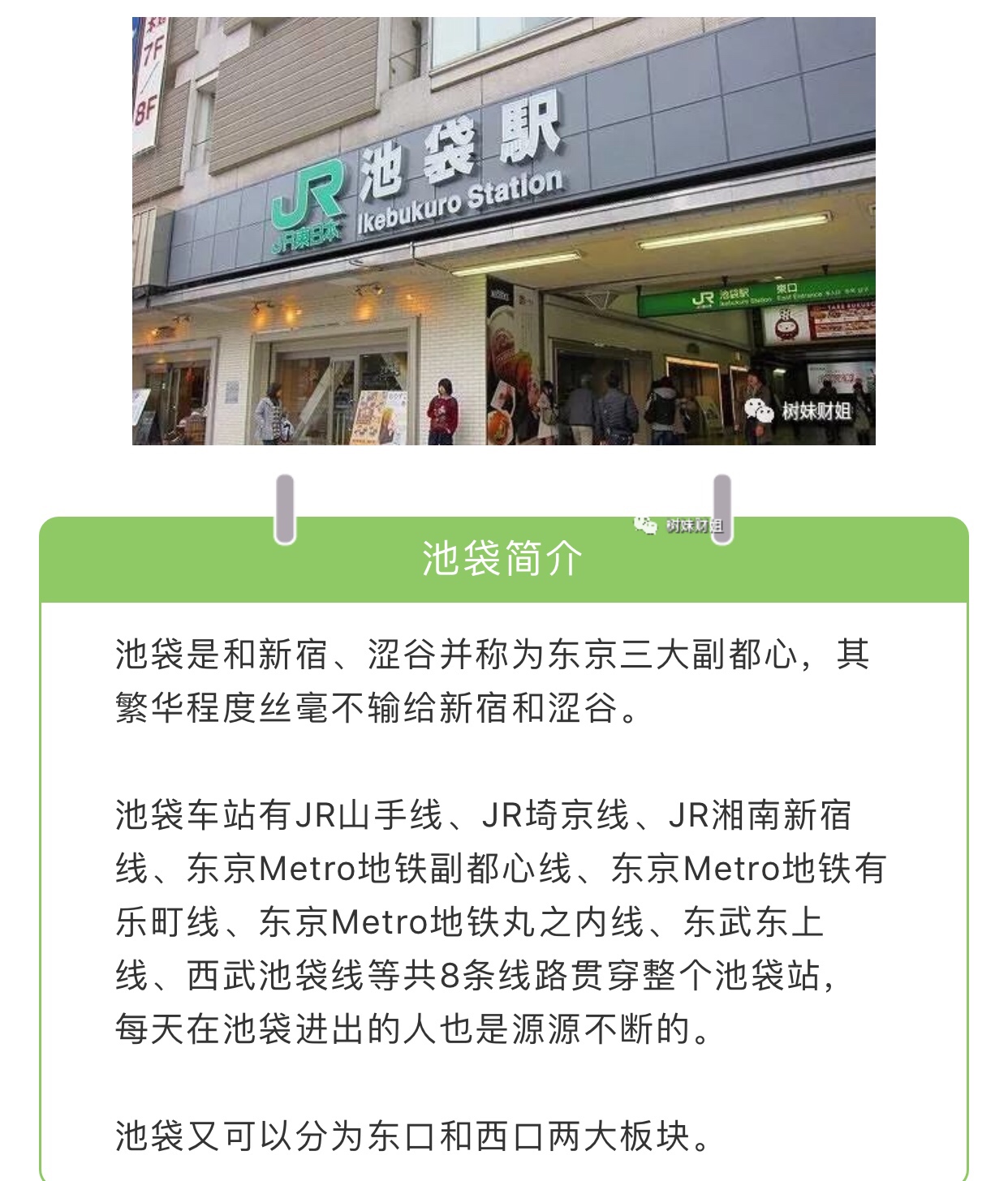 东京市中心超级地段01 新宿5分钟 池袋精品全新公寓 Jr山手线两站可用 免费wifi 独立卫浴 Apartments For Rent In Toshima Ku Tōkyō To Japan 东京市中心超级地段01 新宿5分钟 池袋精品全新公寓 Jr山手线两站可用 免费wifi 独立卫浴 Apartments For Rent In Toshima Ku Tōkyō To Japan