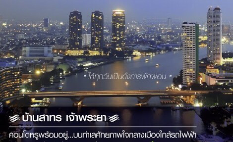 River view near ICON SIAM 74sqm. Free pick up in Khlong San, Bangkok