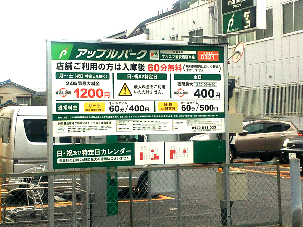 2 Transfer Tokyodisneyland 6min Flats For Rent In Urayasu Shi Chiba Ken Japan