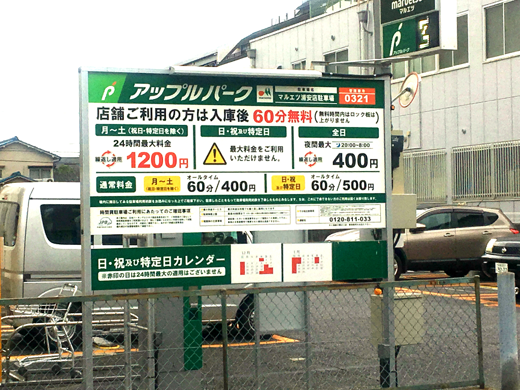 2 Transfer Tokyodisneyland 6min Flats For Rent In Urayasu Shi Chiba Ken Japan 2 Transfer Tokyodisneyland 6min Flats For Rent In Urayasu Shi Chiba Ken Japan