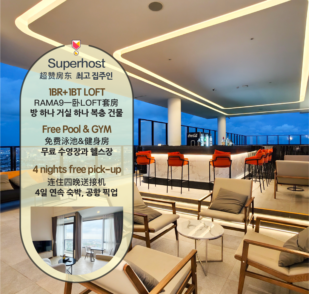 Rama9 35平一室带阳台LOFT7/住3人/屋顶泳池/近RCA/近火车夜市/近tonglor