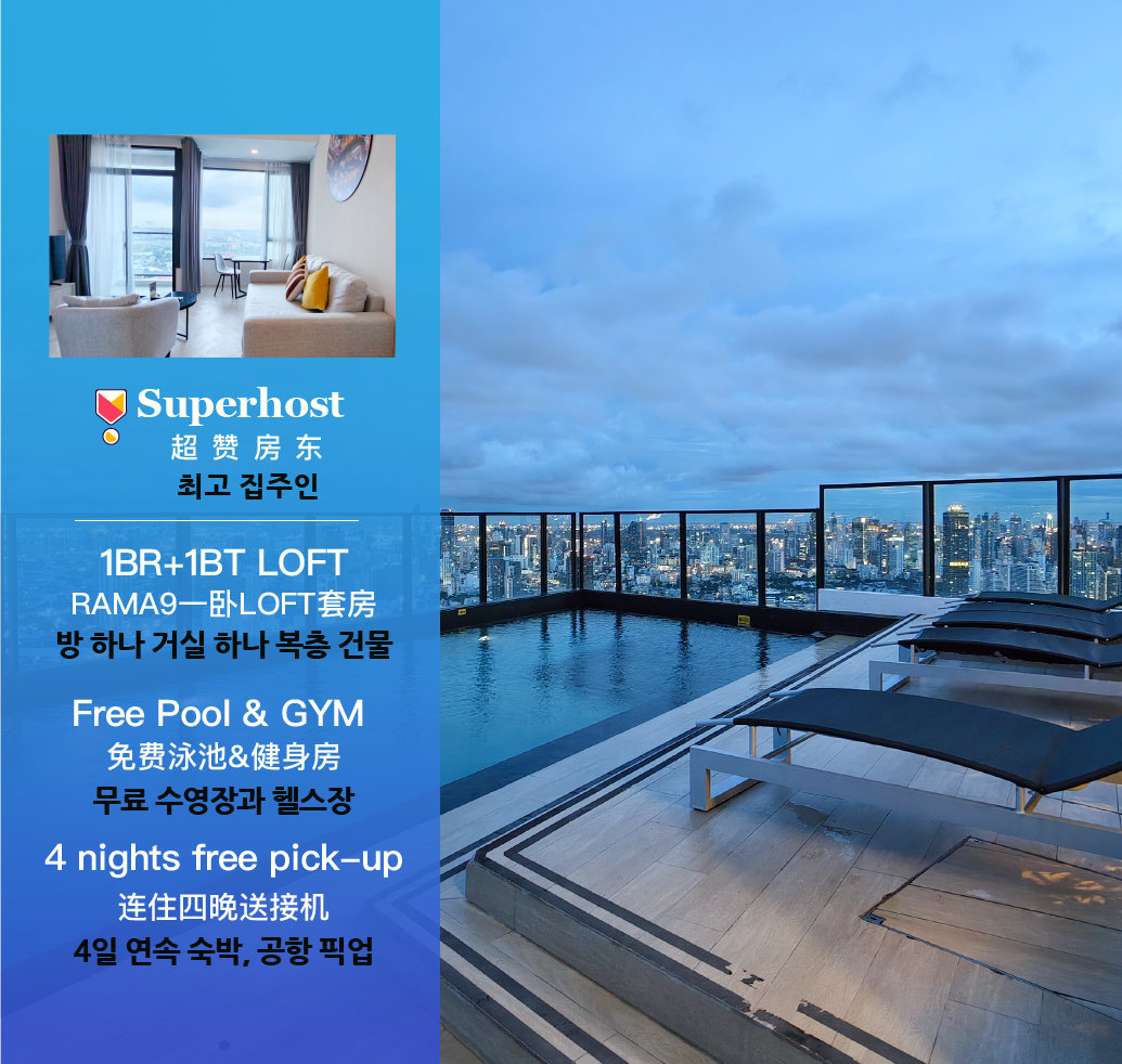 40平一室带浴缸阳台LOFT-D4/住3人/屋顶泳池/近RCA/近火车夜市/近tonglor