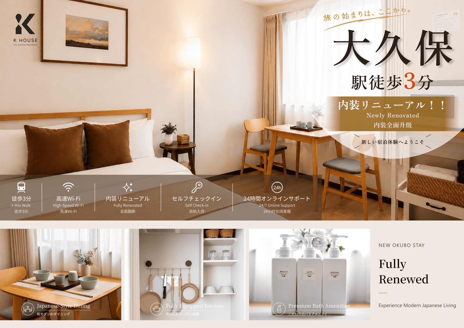 新宿区大久保站前独立公寓，歌舞伎町徒步圈/山手线直达池袋/上野/浅草寺/马拉松路线附近（团体OK）