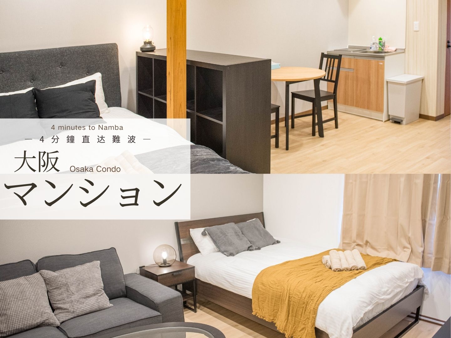 Takuya部屋 Tsurumibashi 4ppl House 7min-Sta direct to KIX - Houses for