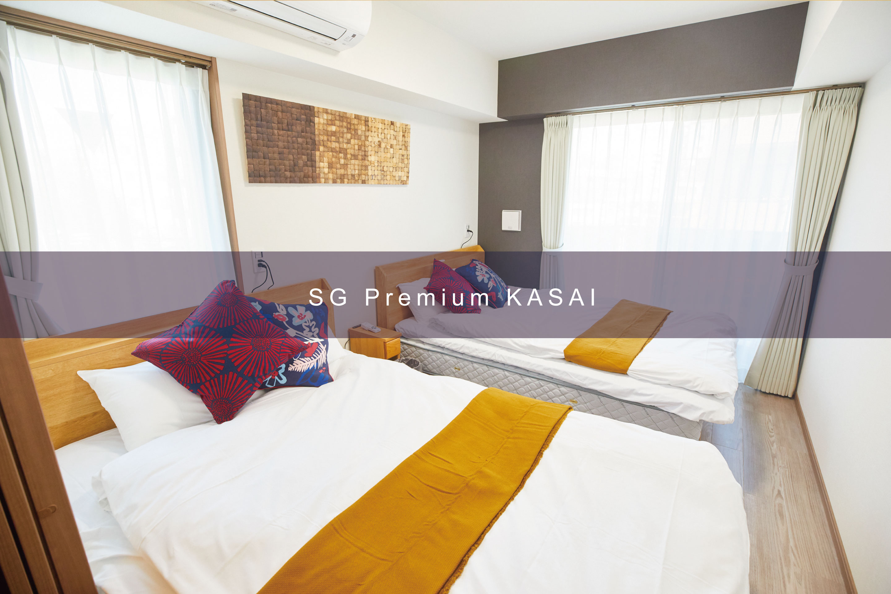 【SG Premium KASAI A】ダブルベッド2台 キッチン・洗濯機付 禁煙
