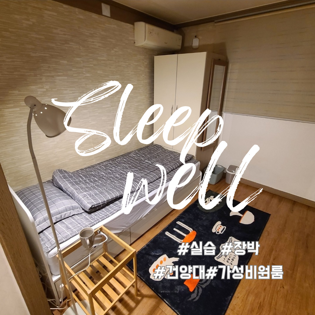 [Fun Sleep] Practice Welcome Konyang University Hospital 500m, 1 person long stay business trip/new washing machine