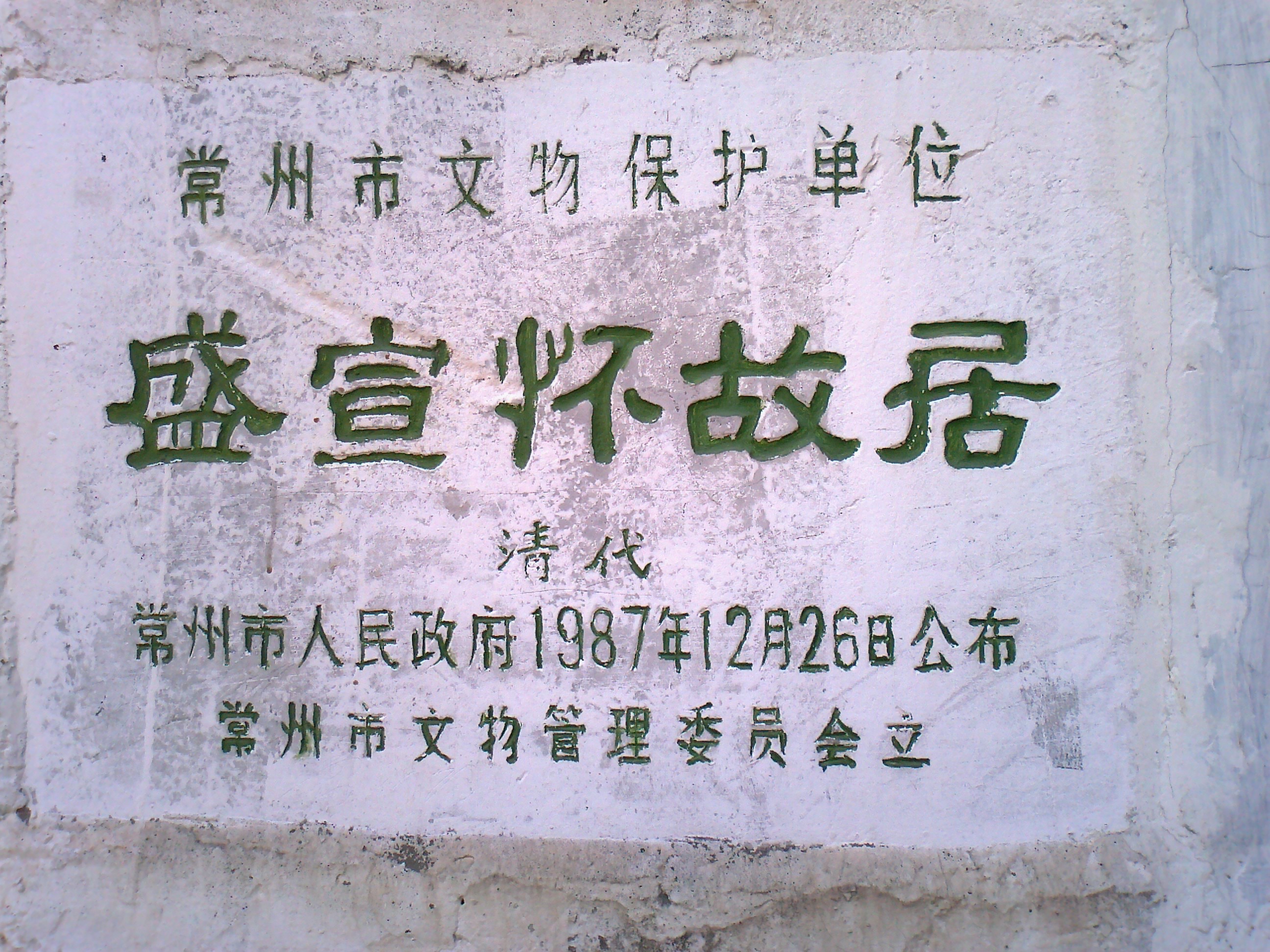 青果古巷 穿越千年的文化之旅您将花三个小时 从古河古巷 了解青果巷 Airbnb 青果古巷 穿越千年的文化之旅您将花三个小时 从古河古巷 了解青果巷 Airbnb