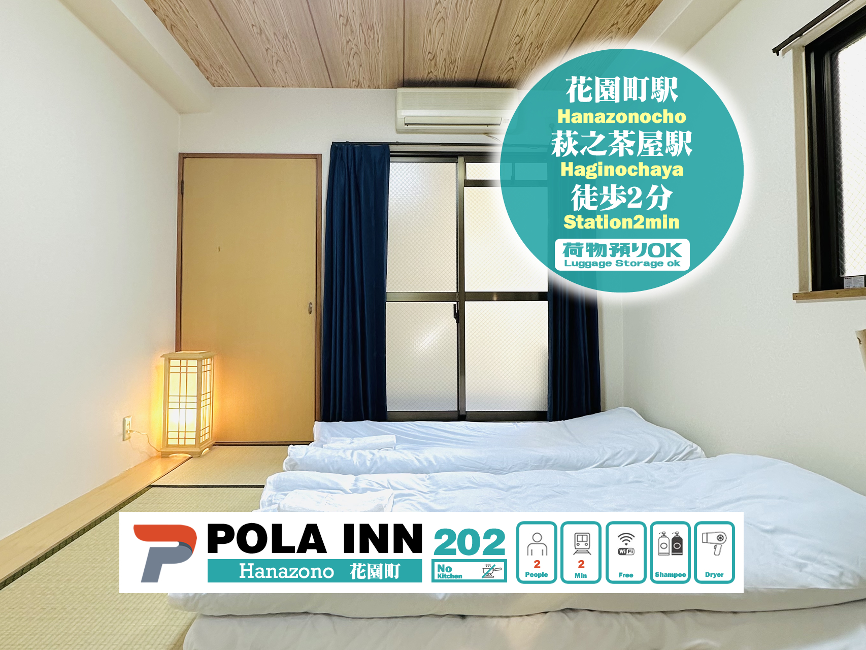 Hanazonocho Station, Haginochaya Station 2min/Private bathroom/and room double room/Luggage storage (202)