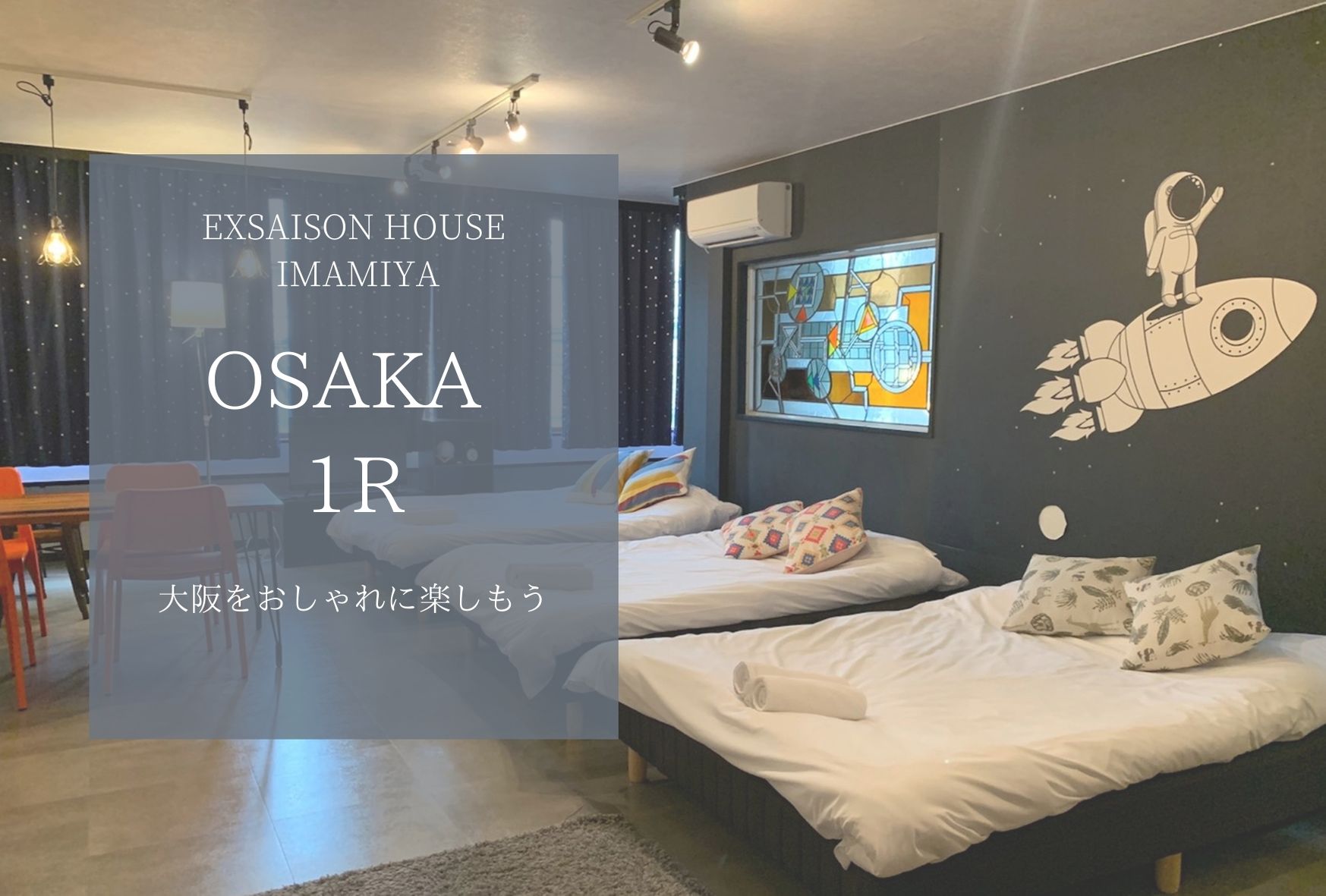 Stay in one of the most popular rooms in Osaka!