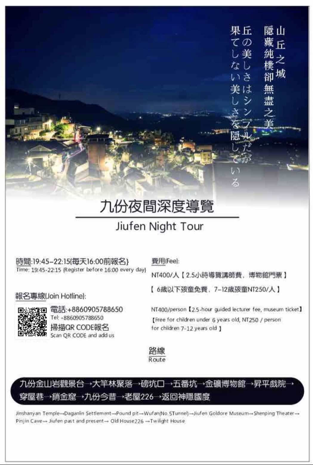 九份神隱國度 白雪 標準雙人房i 神隱機車租借i 九份日夜間導覽 Bungalows For Rent In Ruifang District New Taipei City Taiwan