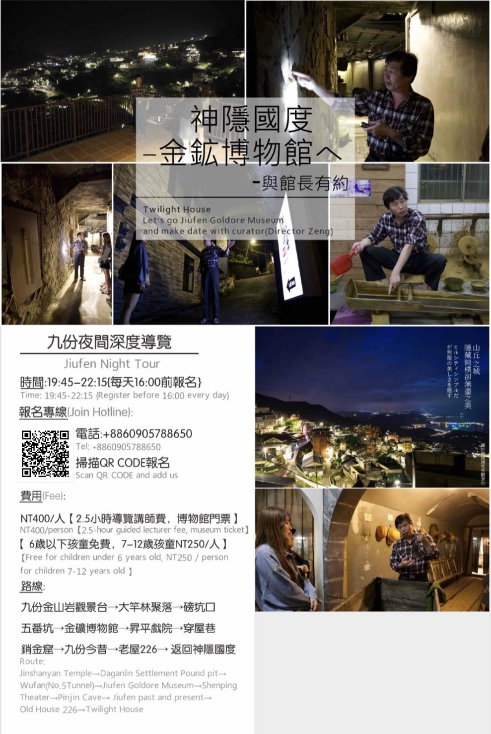 九份神隱國度 白雪 標準雙人房i 神隱機車租借i 九份日夜間導覽 Bungalows For Rent In Ruifang District New Taipei City Taiwan