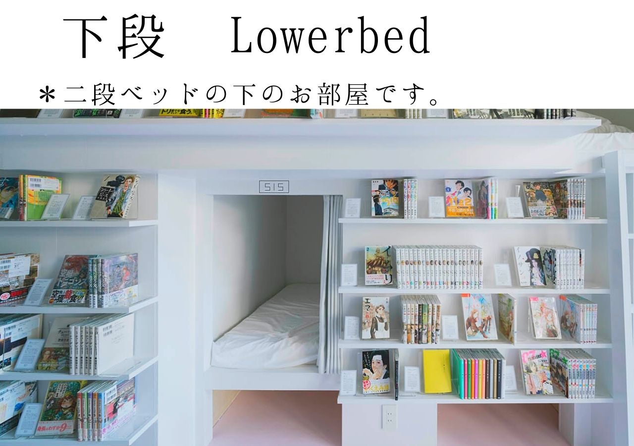 MANGA ART HOTEL,Tokyo 漫泊 【Lower Bed, For Man】