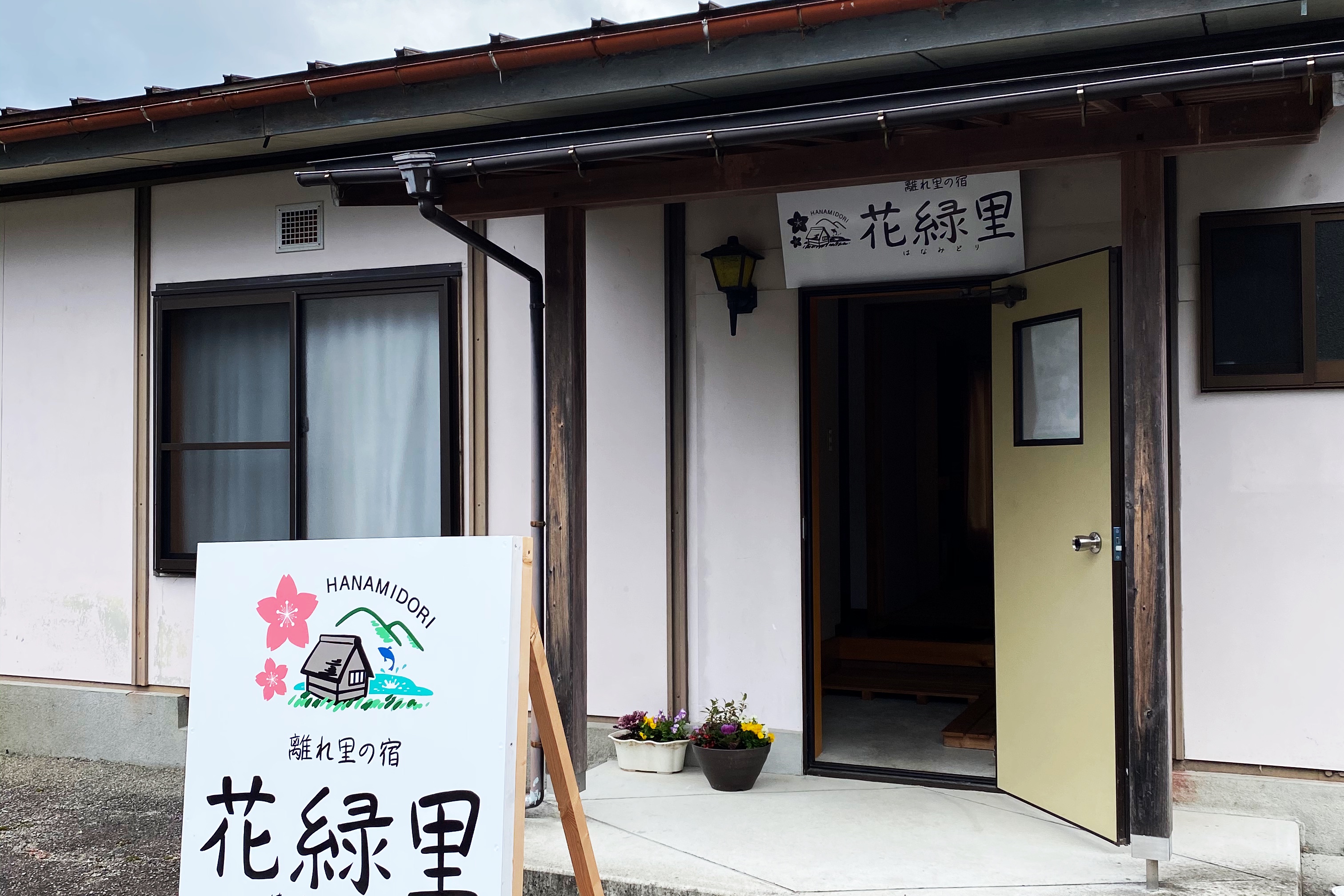 花緑里 Hanamidori 乙原の宿 岐阜郡上下呂温泉人里離れた貸切民宿緑清流湖畔リゾート Houses For Rent In Gero Gifu Japan