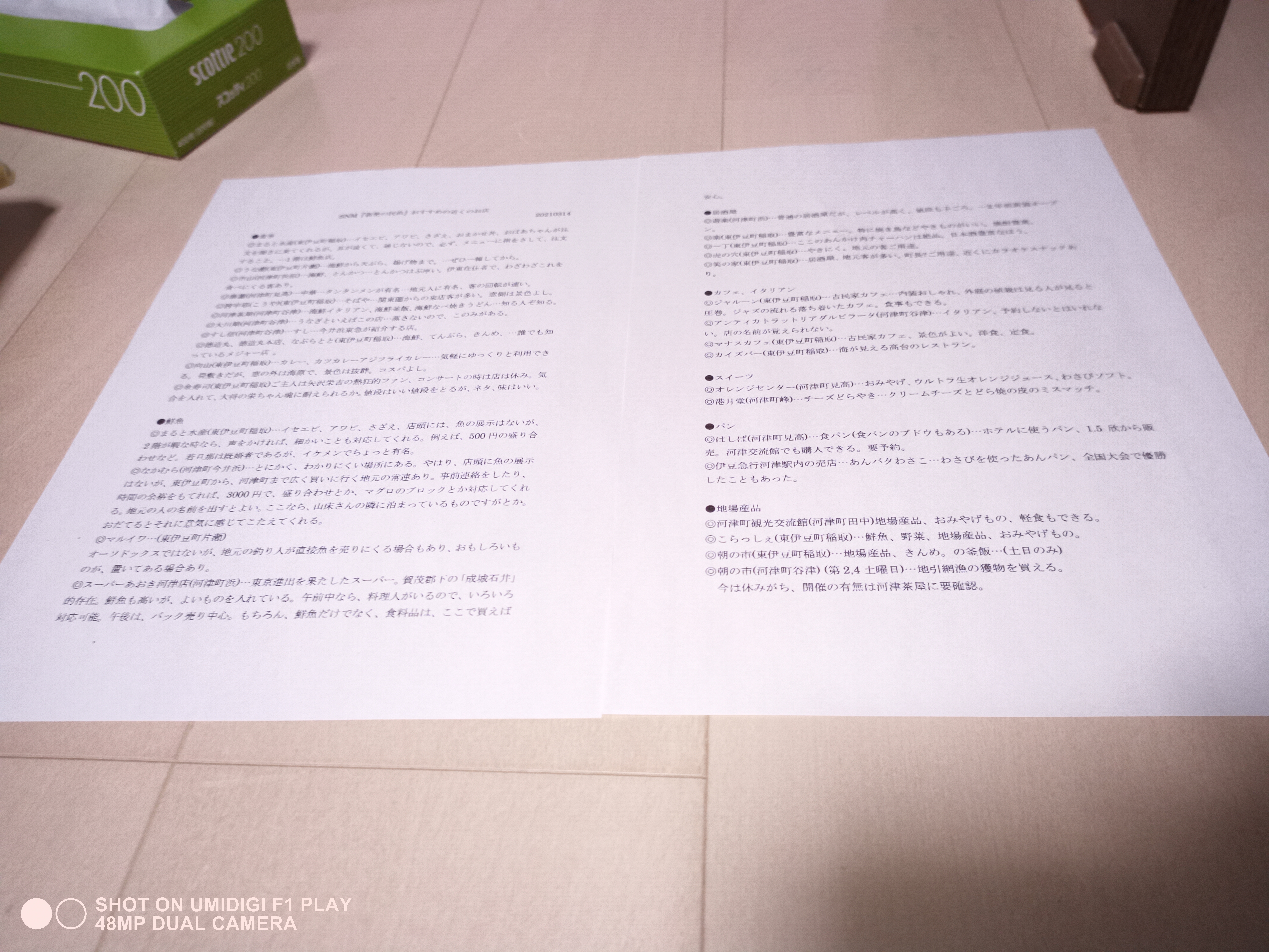 Gwまで地域最低料金 だよね お部屋はきれい ですよ 早い者勝ち 新築の民泊 Maisons A Louer A Kawazu Kamo District Shizuoka Japon