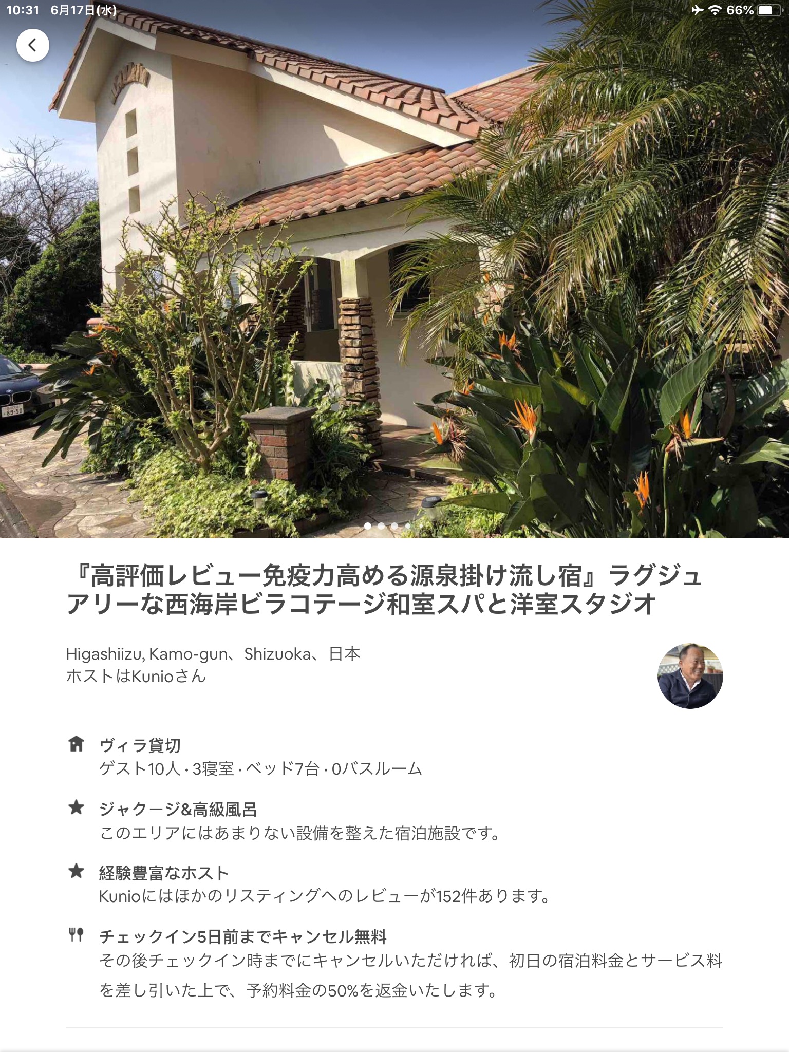 Luxury Izu Spa Cottage Ajisai Houses For Rent In 賀茂郡 静岡県 Japan Luxury Izu Spa Cottage Ajisai Houses For Rent In 賀茂郡 静岡県 Japan