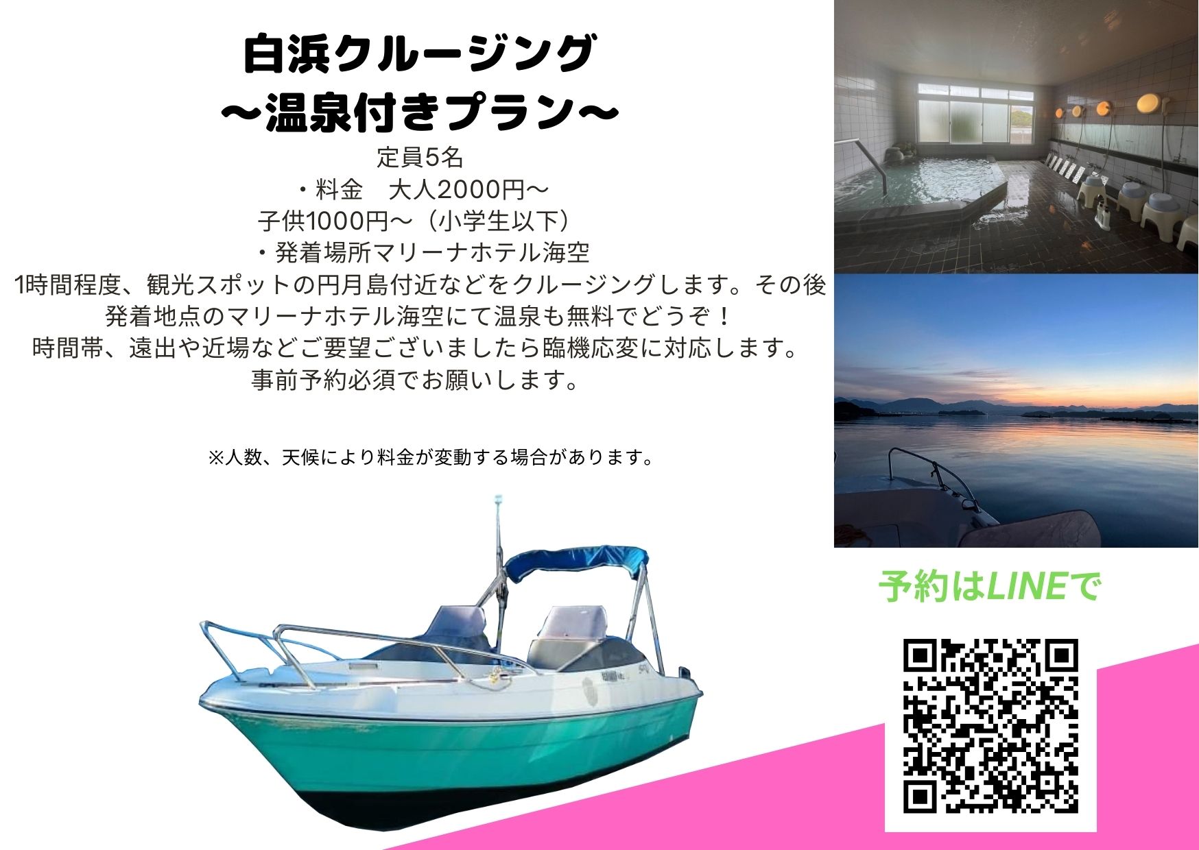 マリーナホテル海空 かけ流し天然温泉 和室3名タイプ 室内トイレあり 白良浜 南紀白浜 Appartements Avec Services Hoteliers A Louer A Shirahama Nishimuro District Wakayama Japon