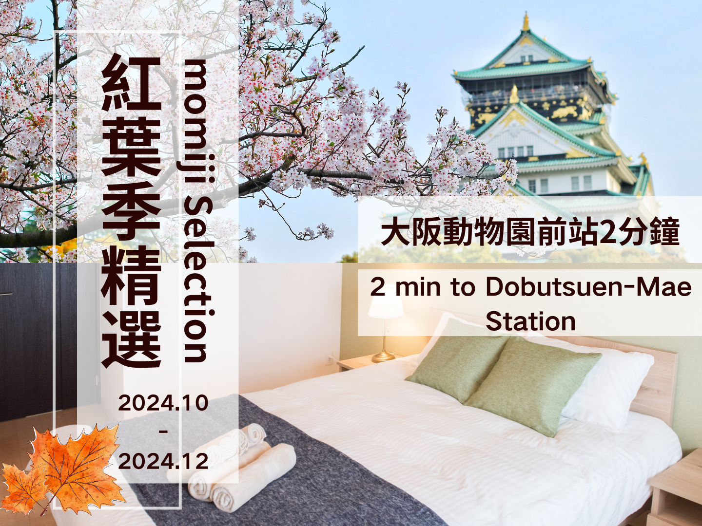 Osaka  Dōbutsuen-mae 2min to Sta. 1KElevator Condo