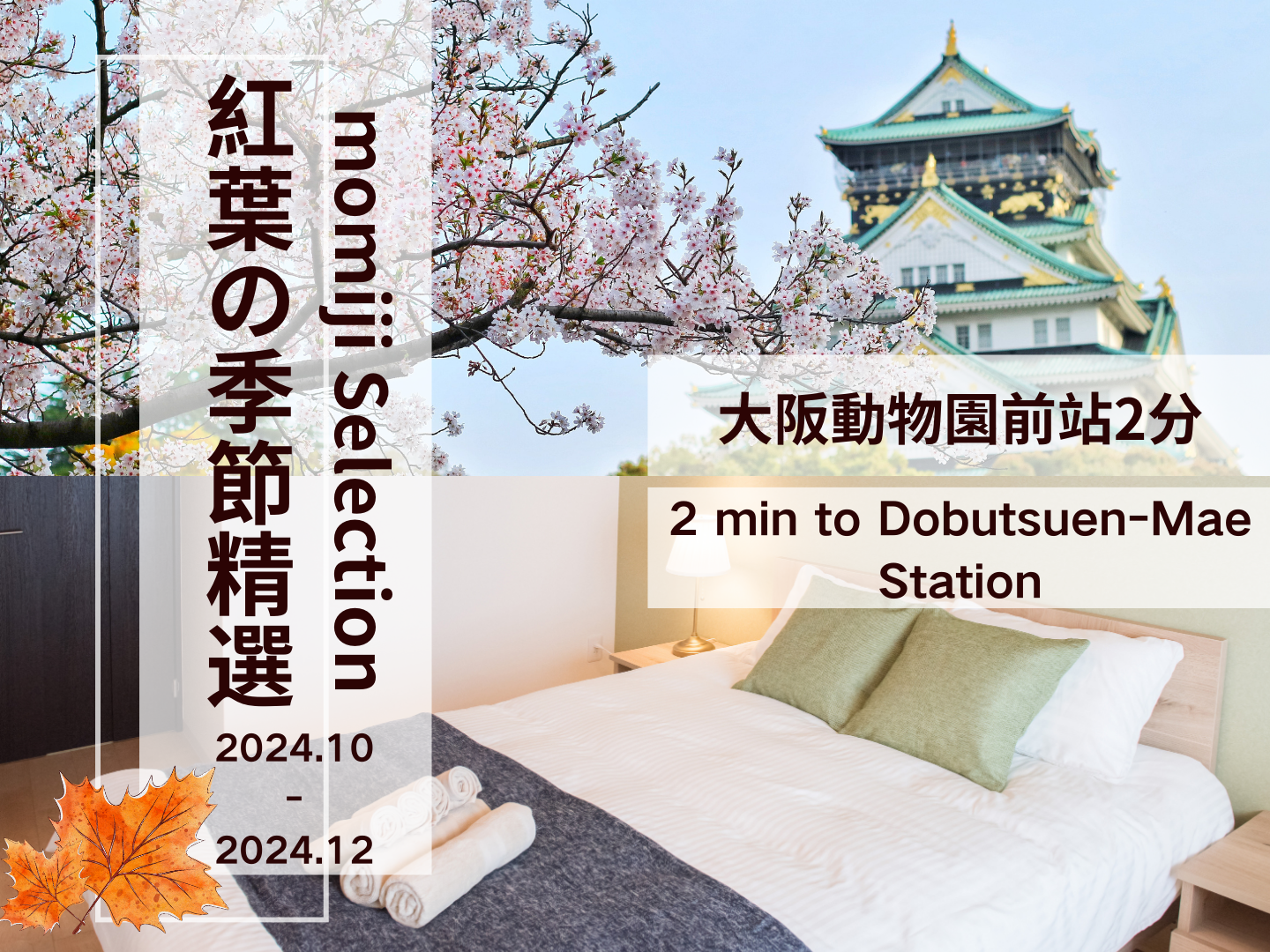 Osaka 2min to Sta. 1K Elevator Condo Dōbutsuen-mae