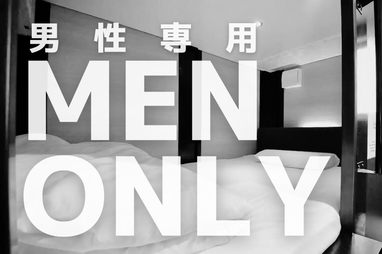 [Male Only] 10 minutes Haneda Airport/near station